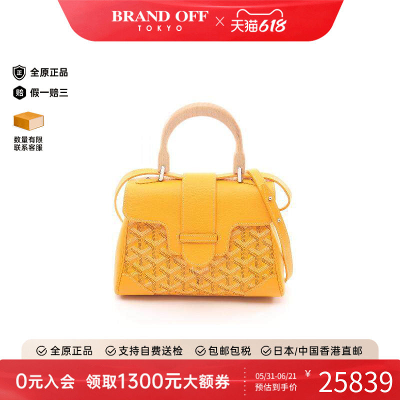 中古Goyard戈雅女包A级95新Handbag手包涂层/防水帆布斜挎包黄色