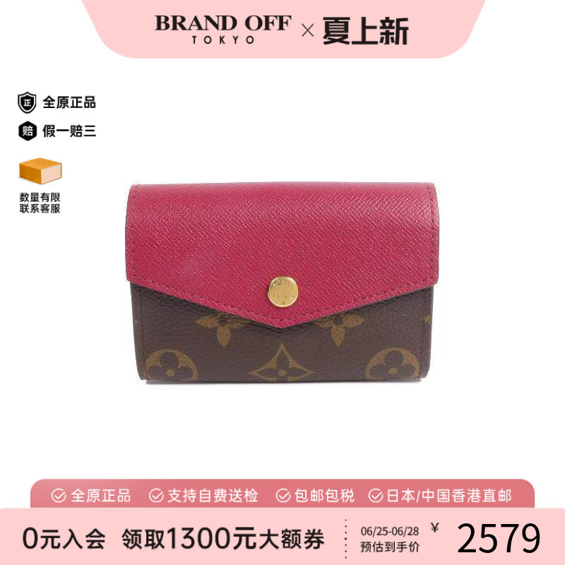中古-日本进口LV路易威登卡包
