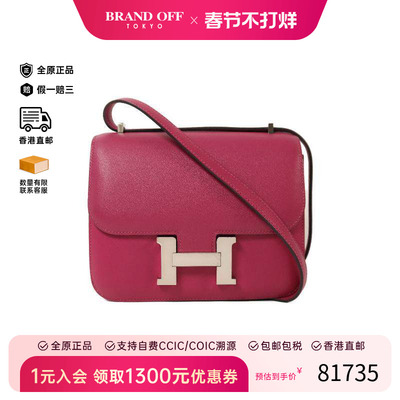 中古Hermes爱马仕斜挎包