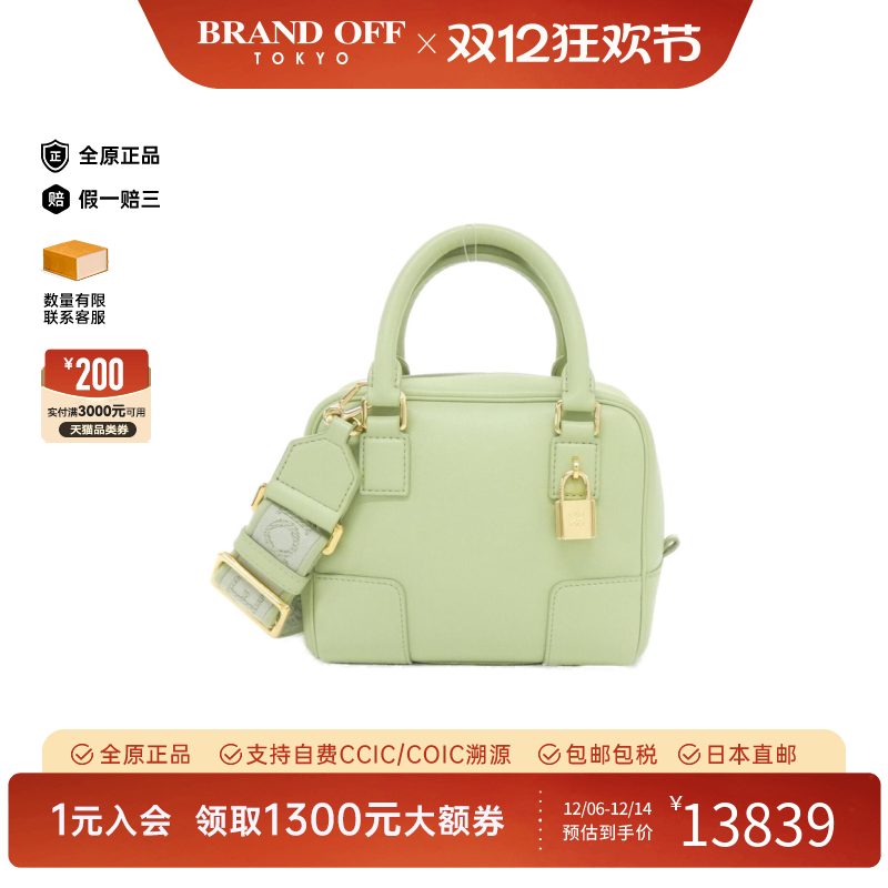 中古LOEWE罗意威手提斜挎包