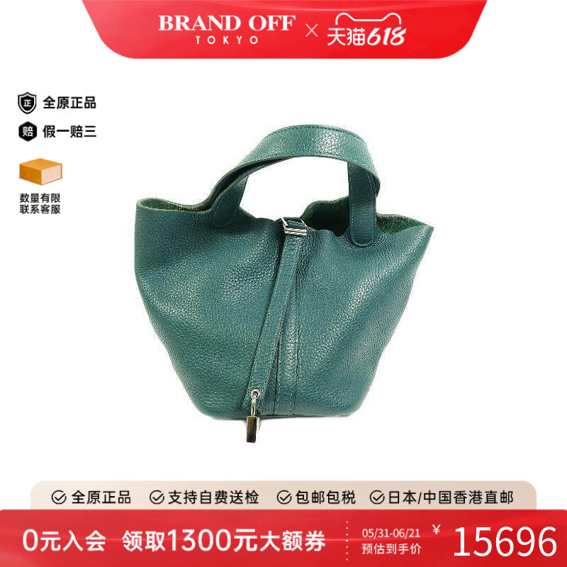 中古Hermes爱马仕托特包