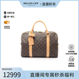 中古LV路易威登男包A级95新Keepall 旅行袋手提包高级BRANDOFF