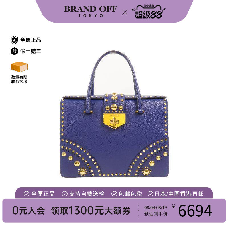 中古Prada普拉达手提包