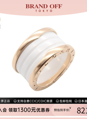 中古Bvlgari宝格丽戒指