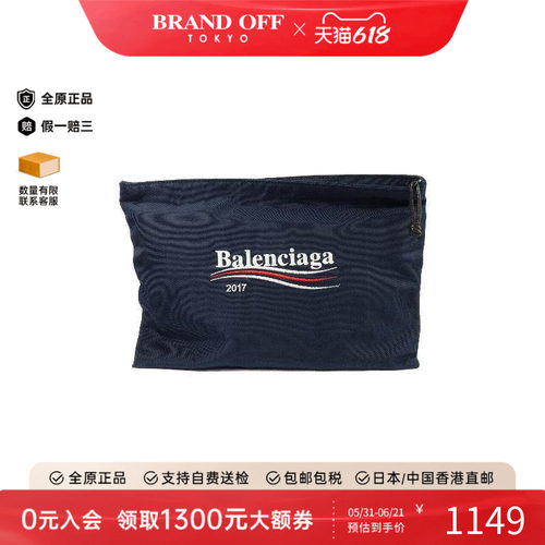 中古Balenciaga巴黎世家手拿包