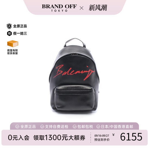 中古Balenciaga巴黎世家双肩包