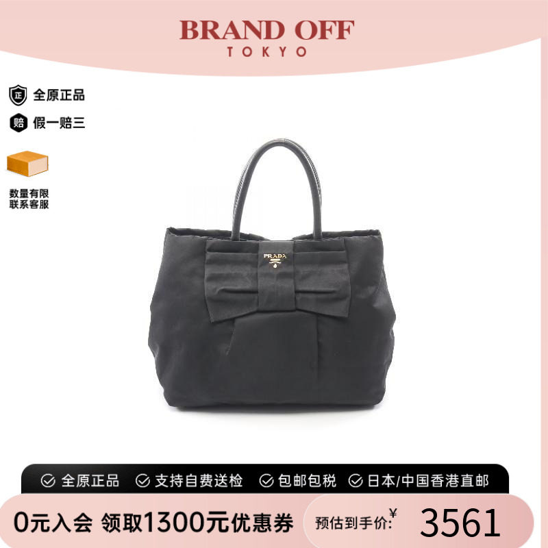 中古Prada普拉达手提包