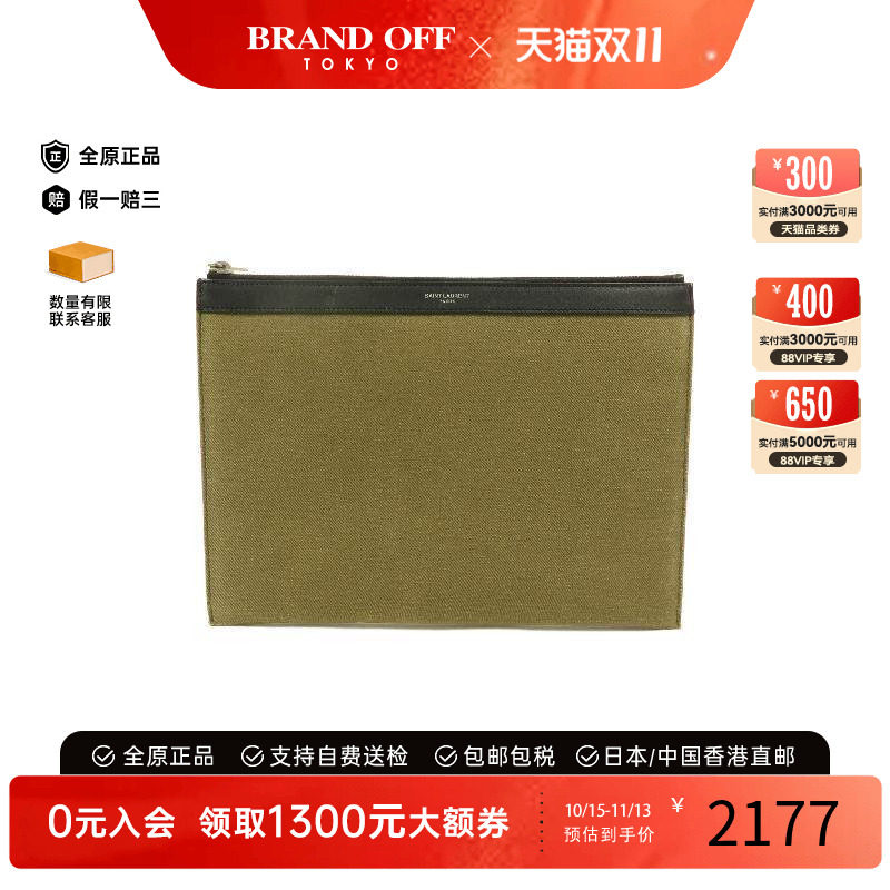 中古-日本进口YSL圣罗兰手拿包