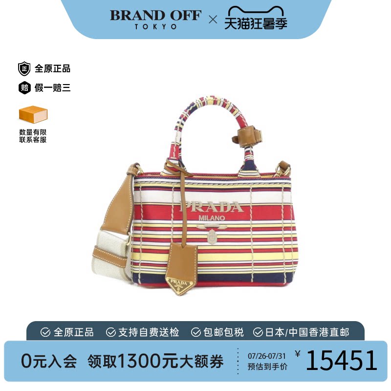 中古PRADA普拉达斜挎包女包