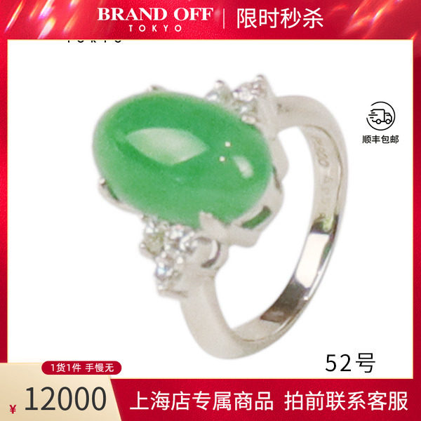 凸圆型翡翠钻石戒指PT90052号