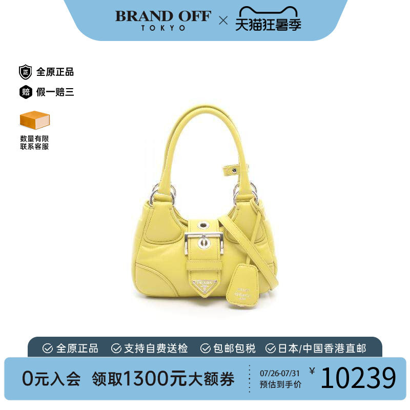 中古Prada普拉达斜挎包