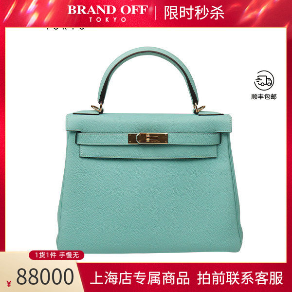 「9.0新」HERMES(爱马仕)KELLY泻湖蓝TOGO皮28斜挎包H027630CC