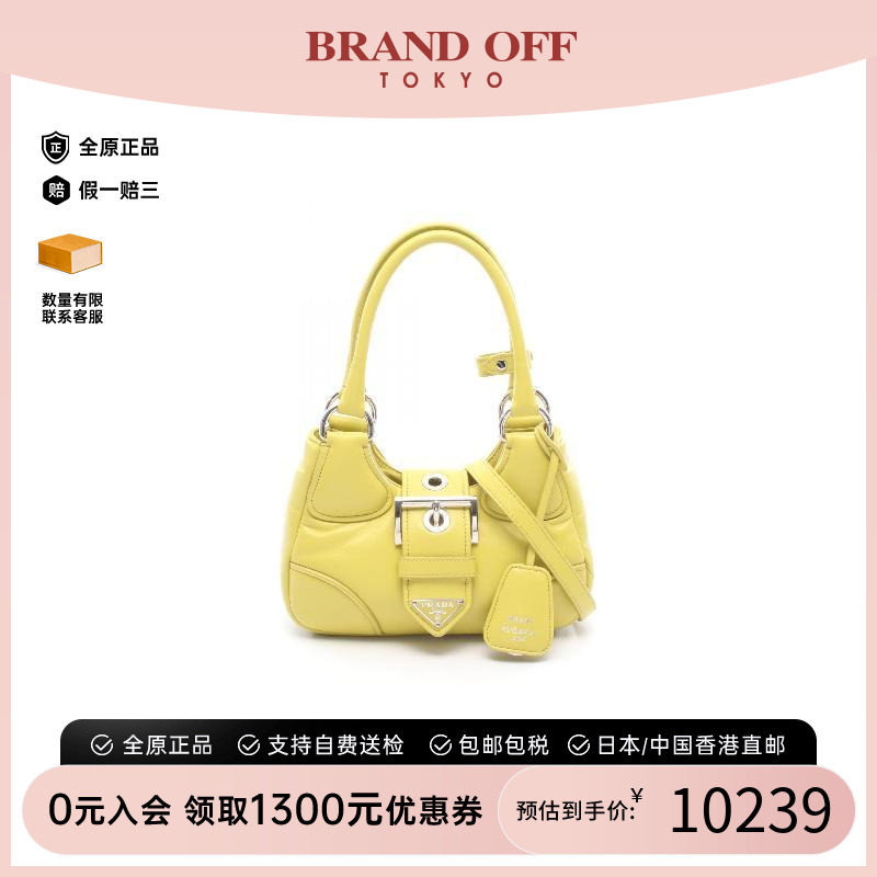 中古Prada普拉达斜挎包