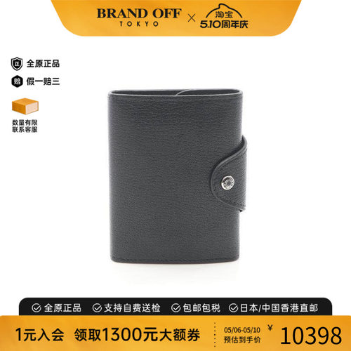 中古Hermes爱马仕短钱包