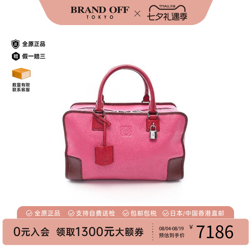 中古Loewe罗意威手提包