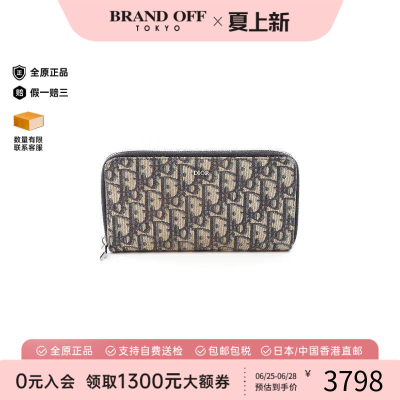中古Dior迪奥长钱包メンズ帆布