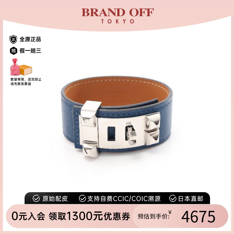中古Hermes爱马仕手链レディース
