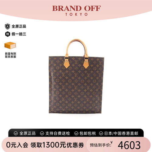中古LV路易威登托特包