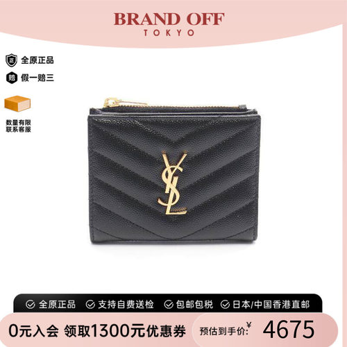 中古YSL圣罗兰短钱包レディース