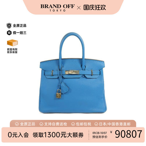 中古Hermes爱马仕手提包
