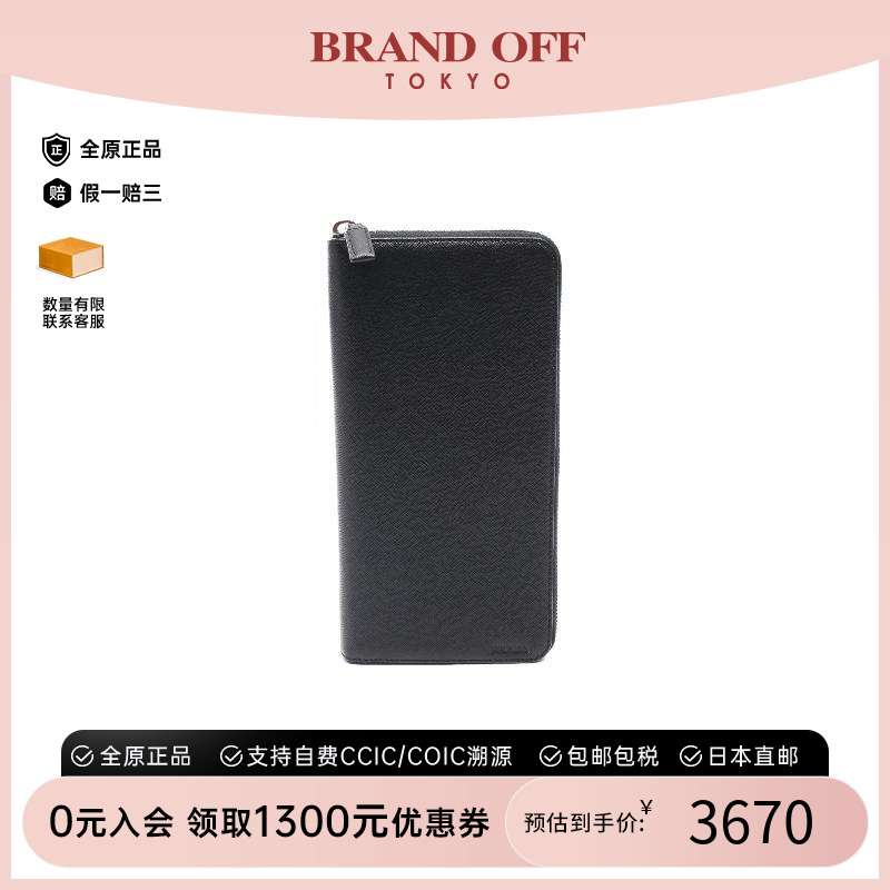 中古Prada普拉达长钱包