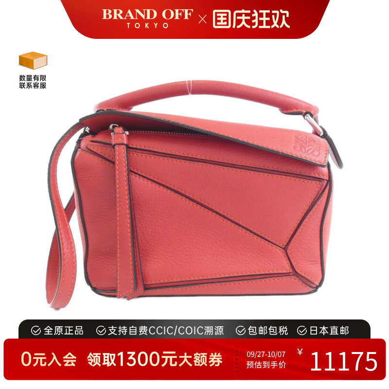 中古LOEWE罗意威女包手提斜挎包