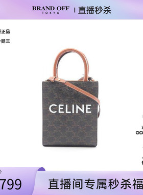 中古Celine赛琳女包A级95新Triomphe Vertical Cabas琴谱包斜挎包