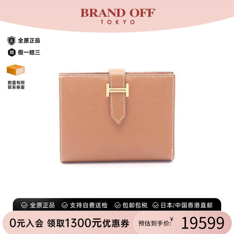 中古Hermes爱马仕短钱包