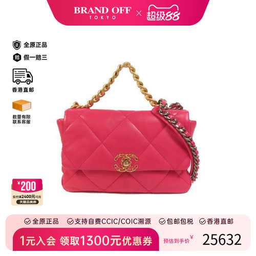 中古Chanel香奈儿斜挎包