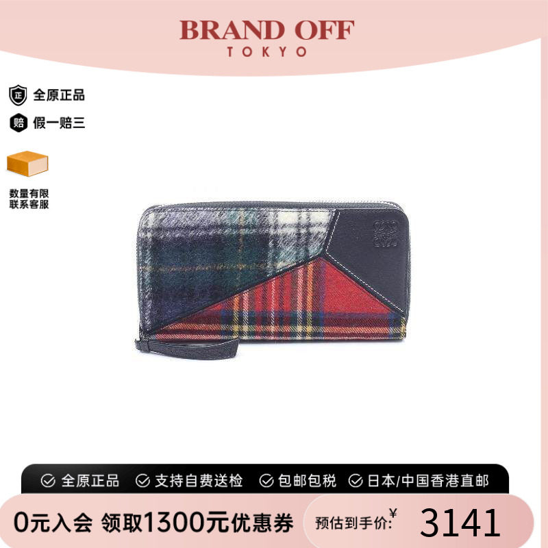 中古Loewe罗意威长钱包