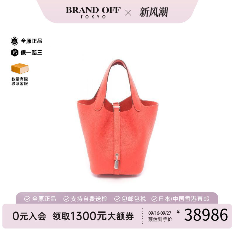 中古Hermes爱马仕手提包