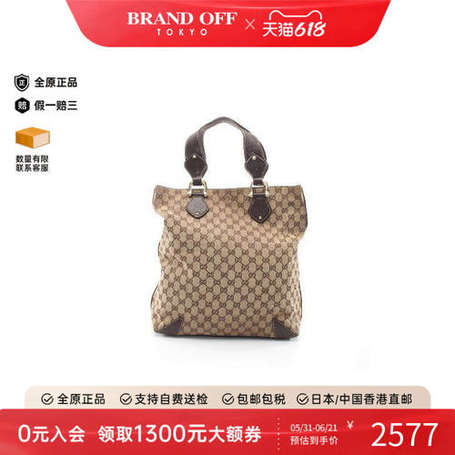 中古-日本进口Gucci古驰托特包