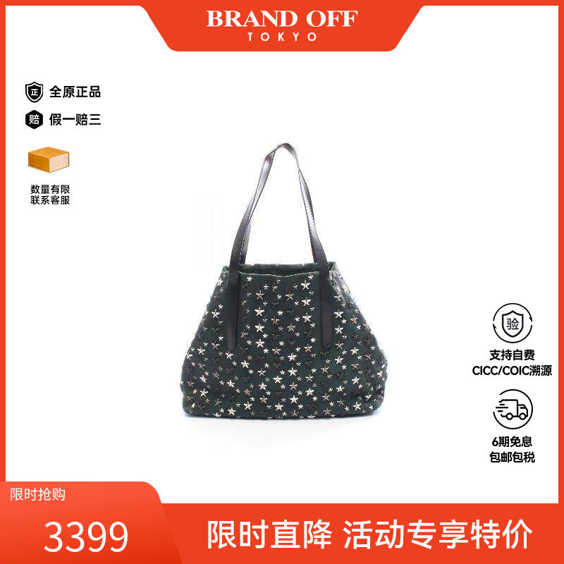 中古JimmyChoo吉米周托特包