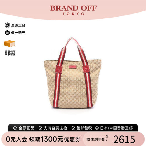 中古-日本进口Gucci古驰托特包
