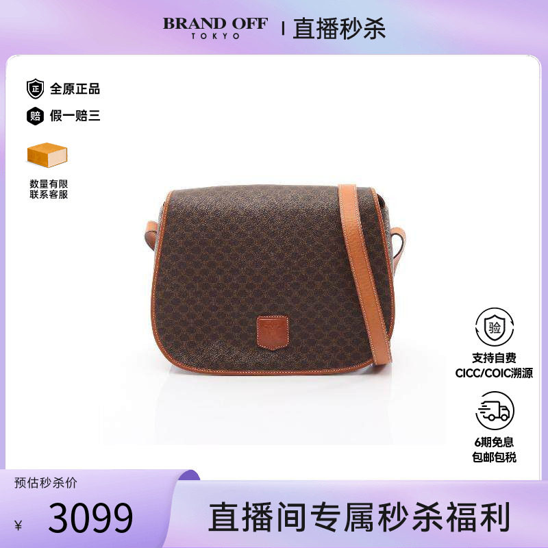 中古Celine赛琳女包B级9新Macadam涂层/防水帆布斜挎包棕色正品