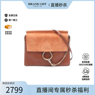 中古Chloe克洛伊女包B级9新Shoulder bag肩包绒面革小牛皮单肩包