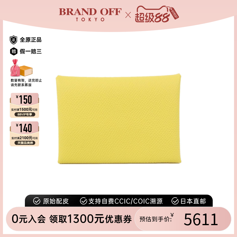 中古Hermes爱马仕硬币包