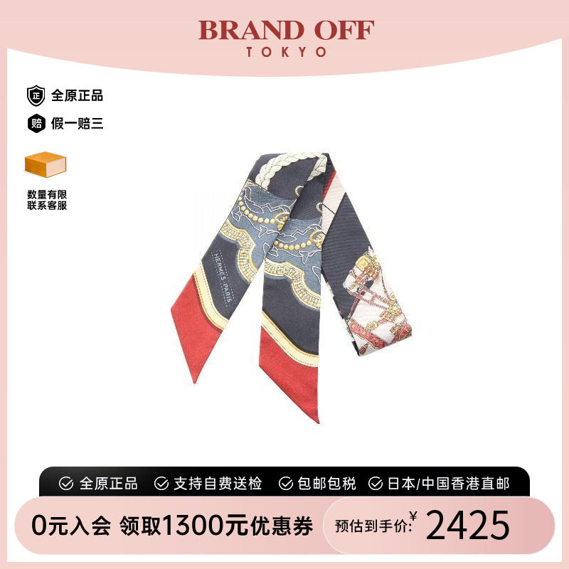 中古Hermes爱马仕围巾/丝巾