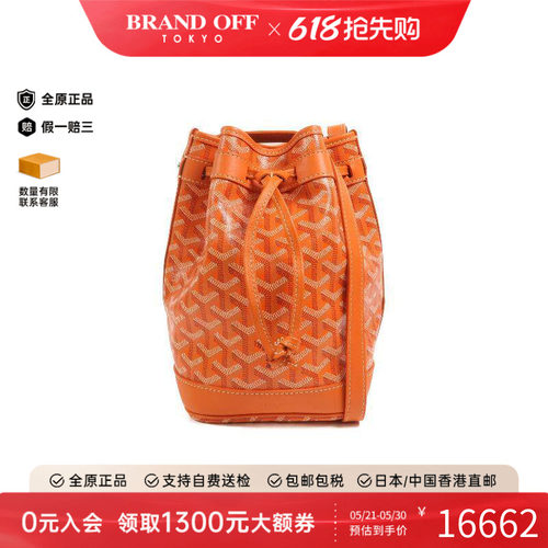 中古Goyard戈雅斜挎包レディース