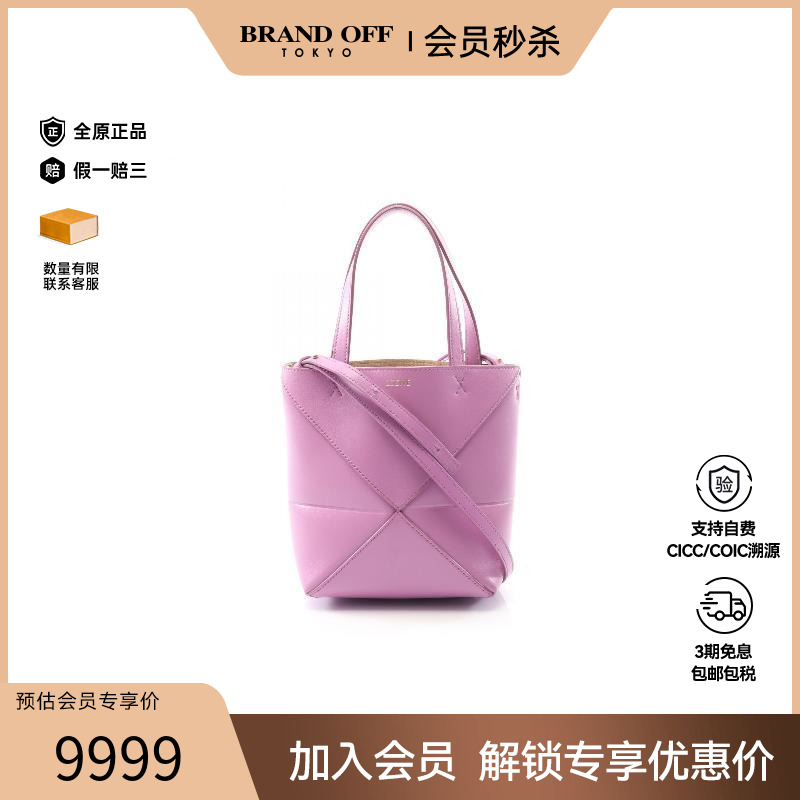中古Loewe罗意威斜挎包