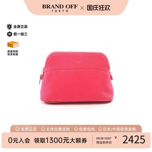 中古Hermes爱马仕化妆包