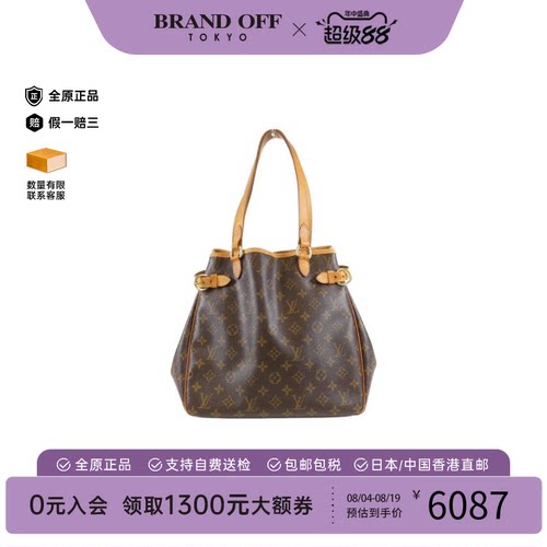 中古LV路易威登单肩包