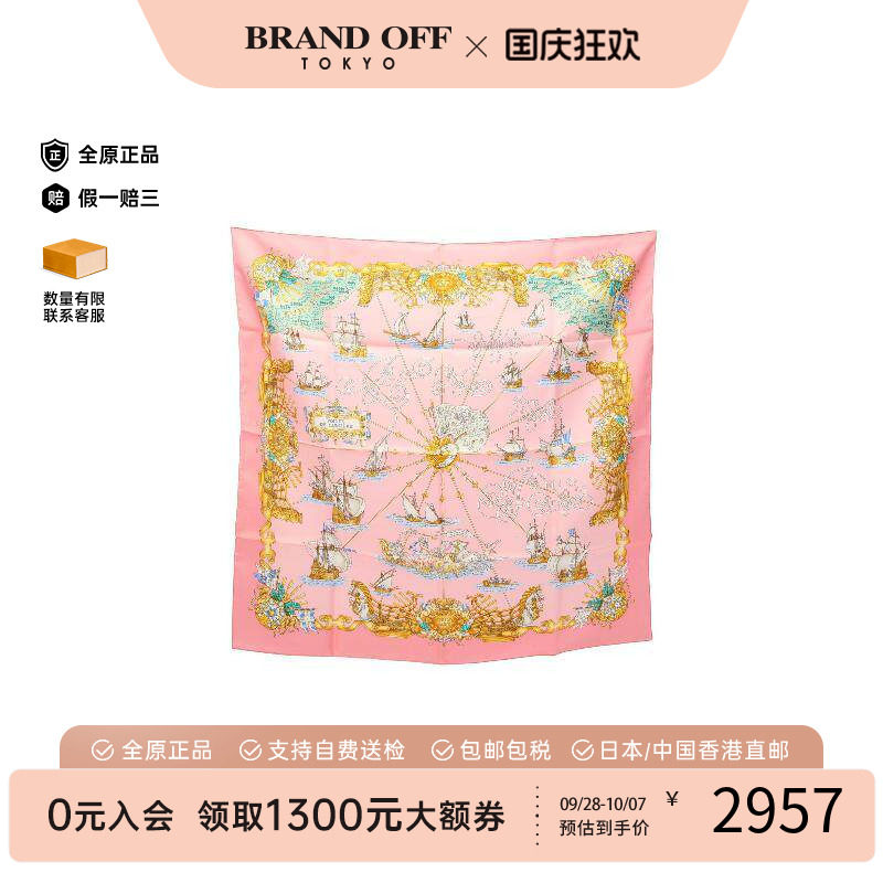 中古Hermes爱马仕围巾/丝巾