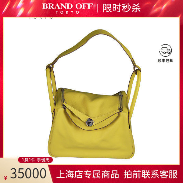 中古「9.0新」HERMES(爱马仕)LINDY青柠色EVERCOLOR皮30单肩包
