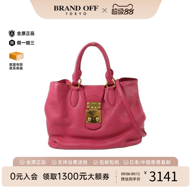 中古MiuMiu缪缪斜挎包
