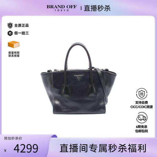 中古Prada普拉达斜挎包
