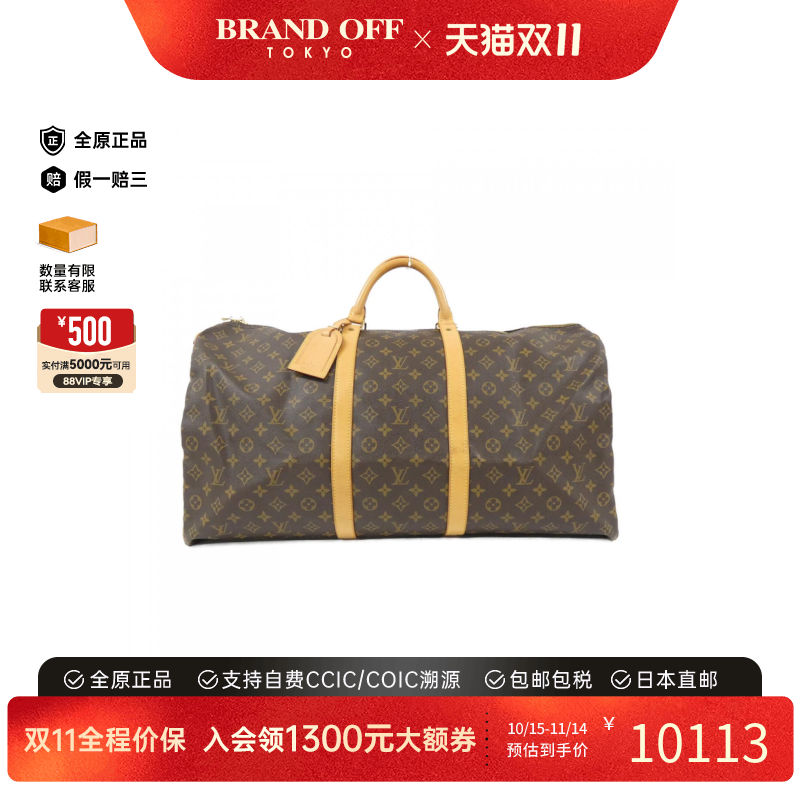 中古LV路易威登旅行袋老花手提包