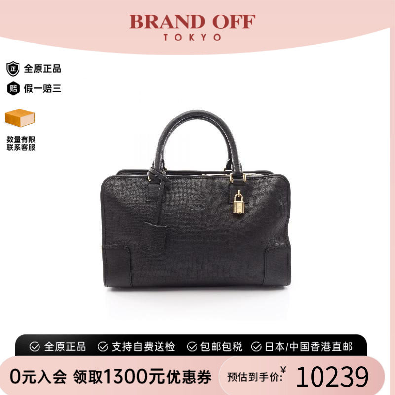 中古Loewe罗意威手提包