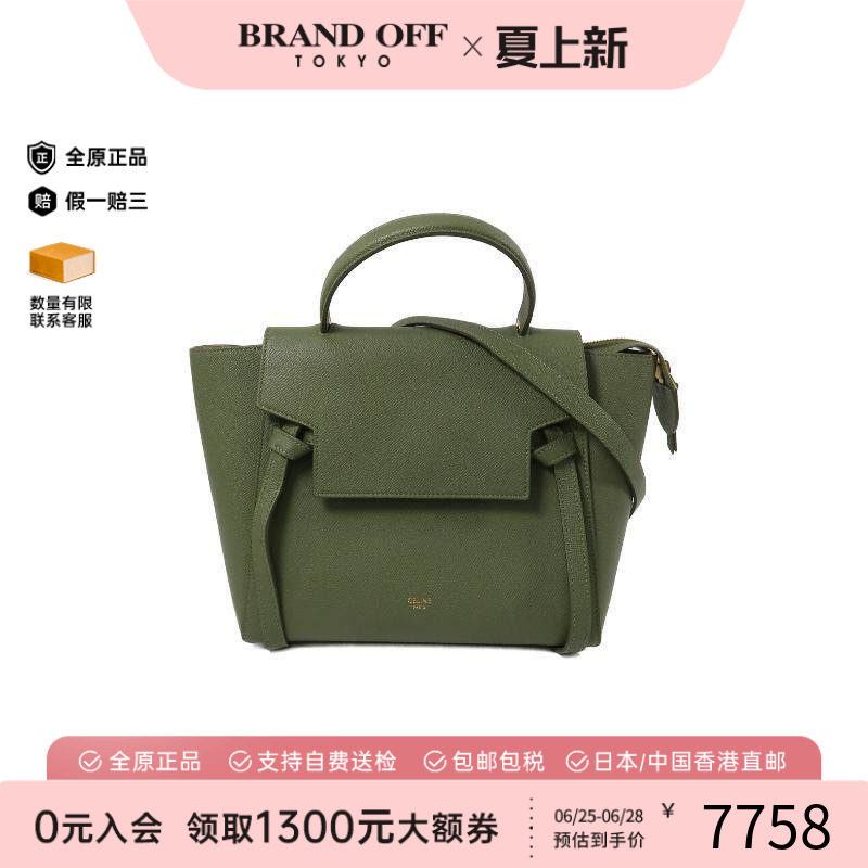 中古Celine赛琳斜挎包レディース