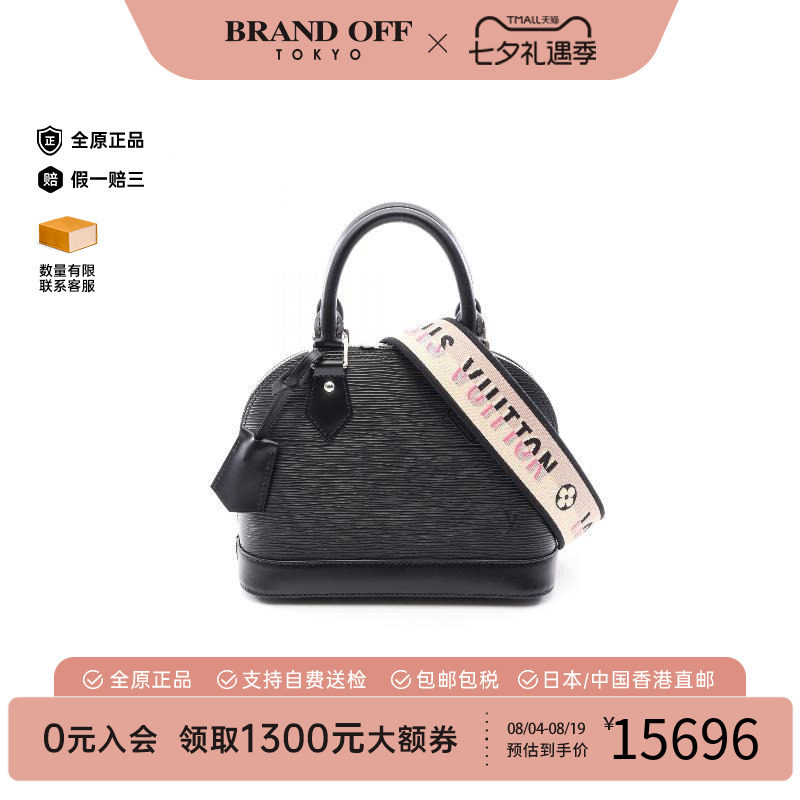 中古LV路易威登斜挎包レディース